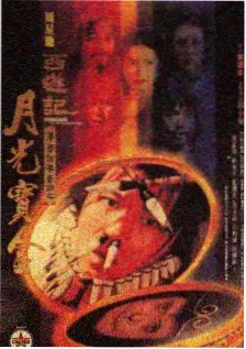 披荆斩棘