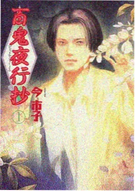 龙珠